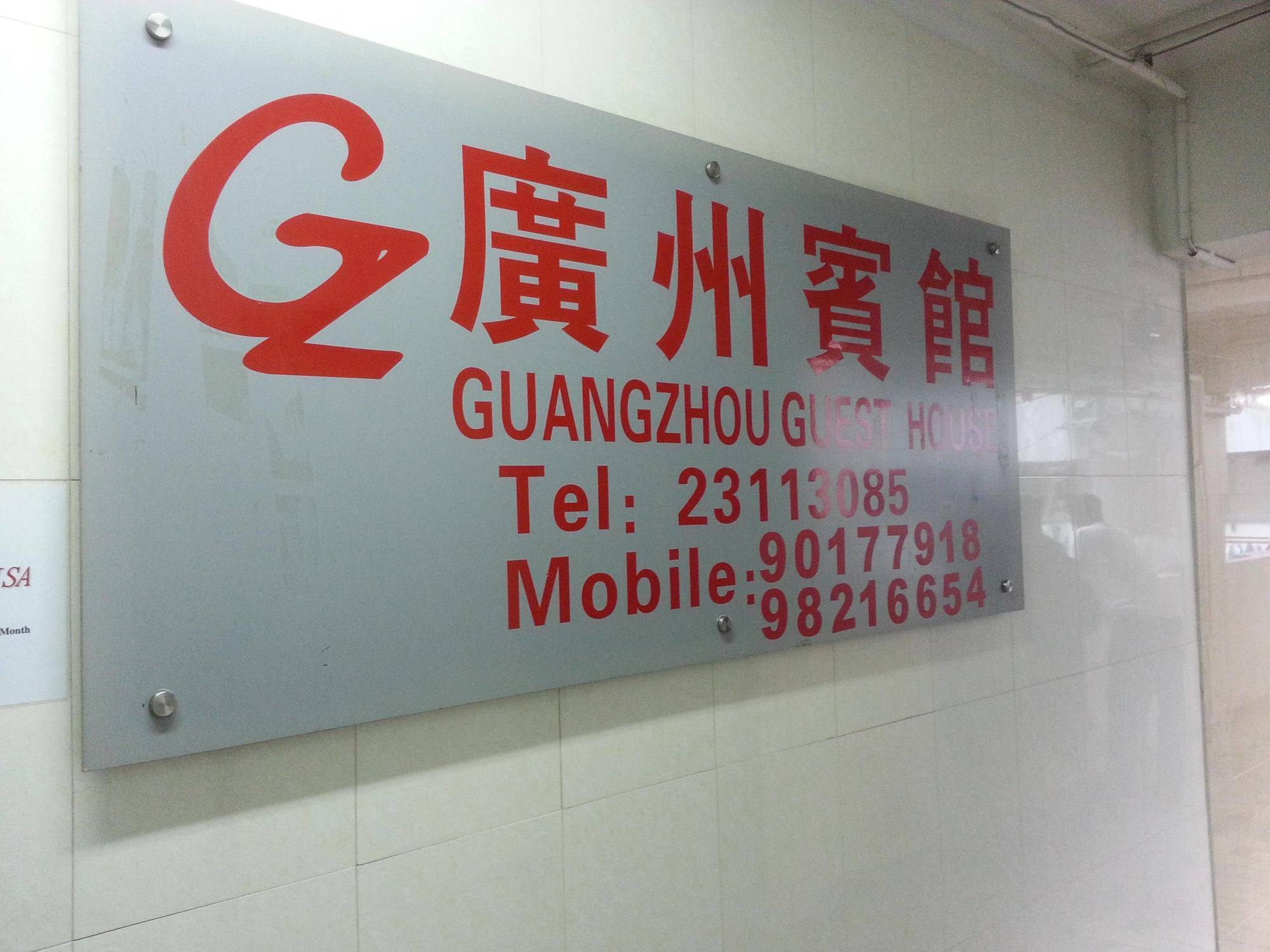 Guangzhou Guest House Tsim Sha Tsui  Kültér fotó